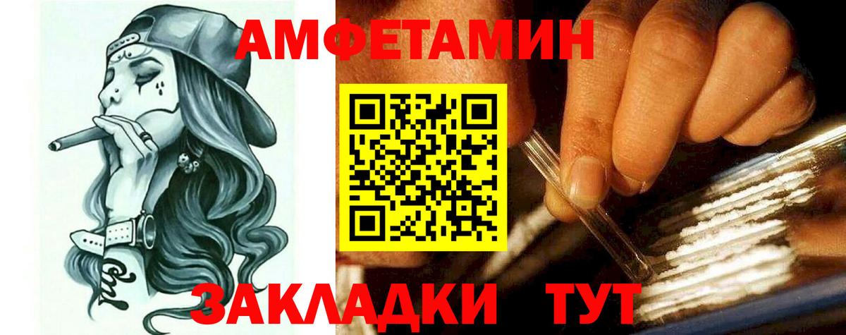 Amphetamine VHQ  Амфетамин  Протвино  Вход с VPN 