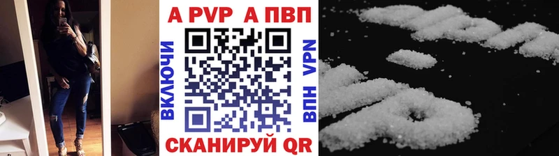 A-PVP крисы CK Протвино