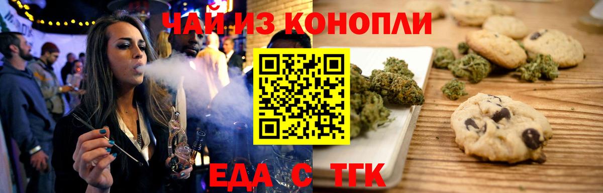 Canna-Cookies марихуана  Вход с VPN  Протвино 