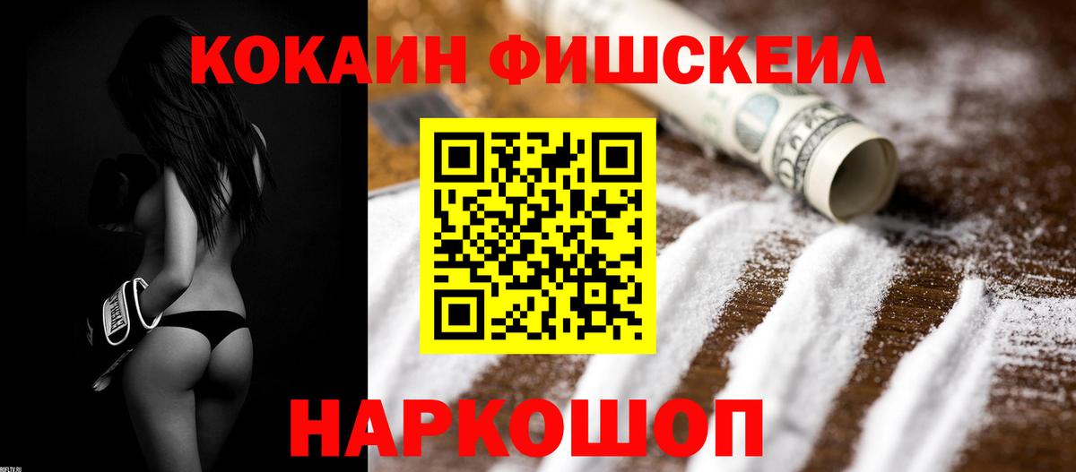 Протвино  Кокаин Колумбийский  Cocaine Columbia  КОКАИН  Вход с VPN 