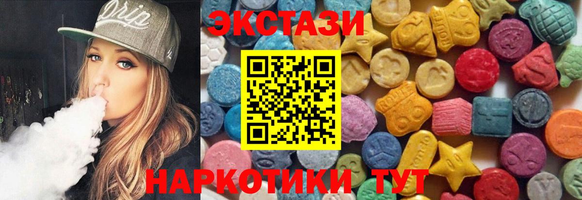 Протвино  ЭКСТАЗИ круглые  Экстази  Вход с VPN 