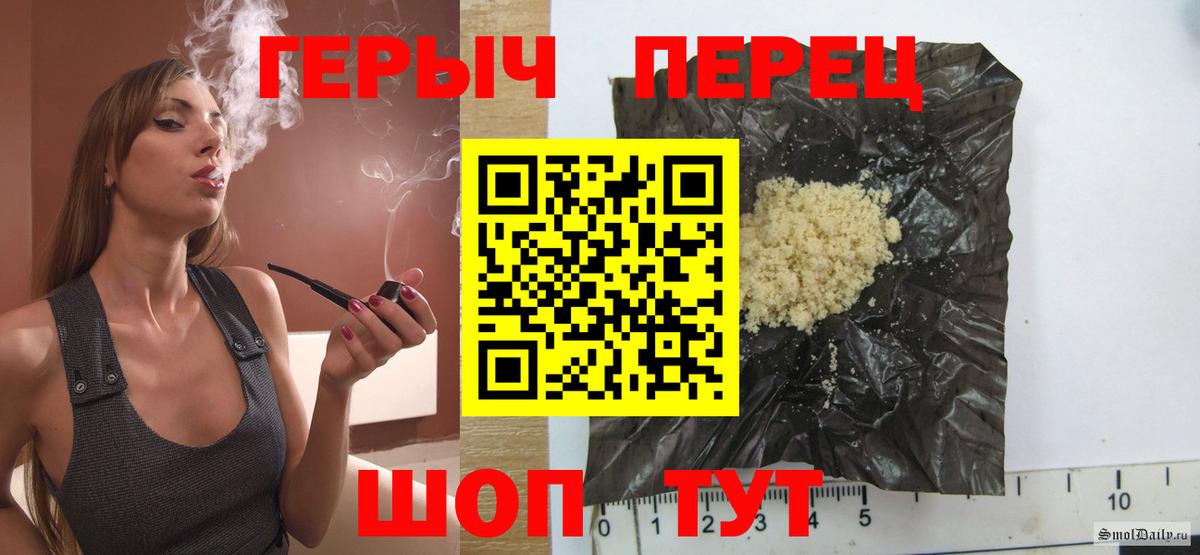 Героин Heroin Протвино