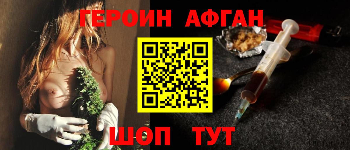 Протвино  Героин белый  Вход с VPN 