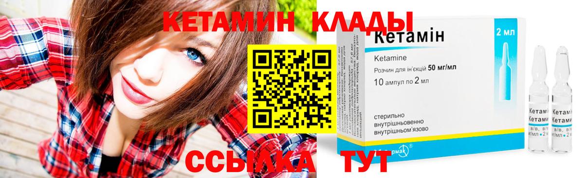 КЕТАМИН ketamine Протвино