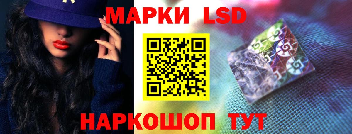 ЛСД экстази кислота Протвино