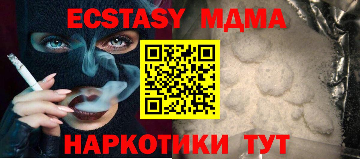 MDMA кристаллы  Вход с VPN  МДМА VHQ  Протвино 