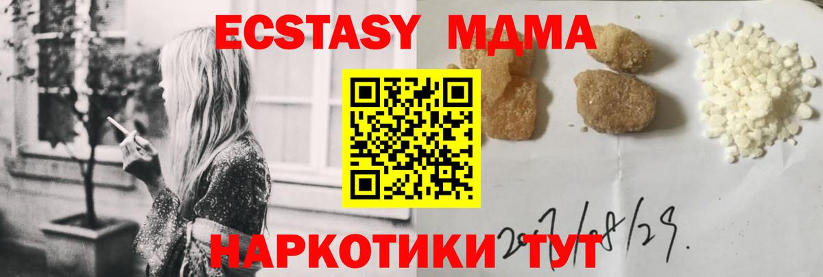 MDMA crystal Протвино