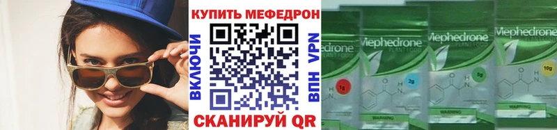 Меф мука Протвино
