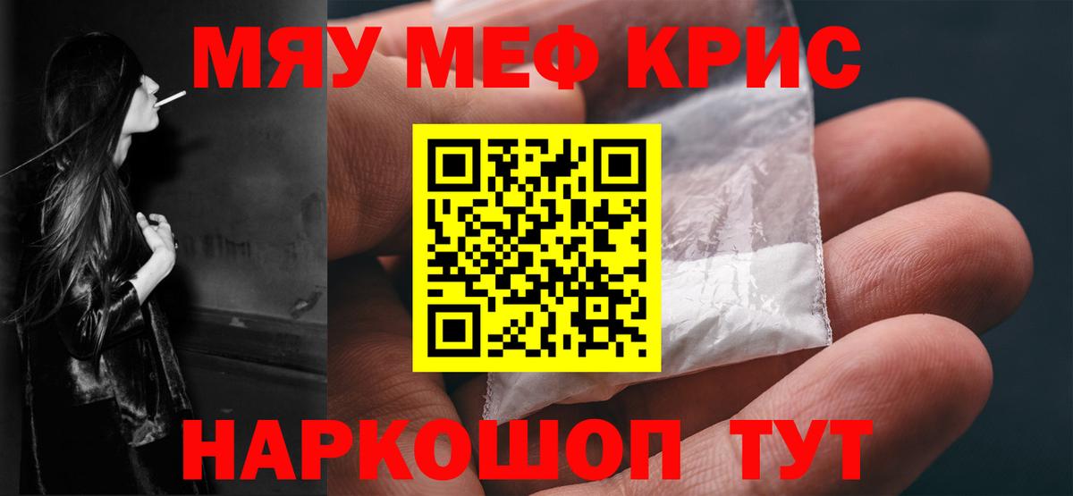 где купить наркоту  МЕФ  Вход с VPN  OMG зеркало  Мефедрон мука  Протвино  Мефедрон кристаллы  МЯУ-МЯУ 