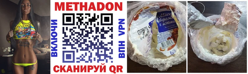 ОМГ ОМГ как войти  цены наркотик  Протвино  МЕТАДОН белоснежный 