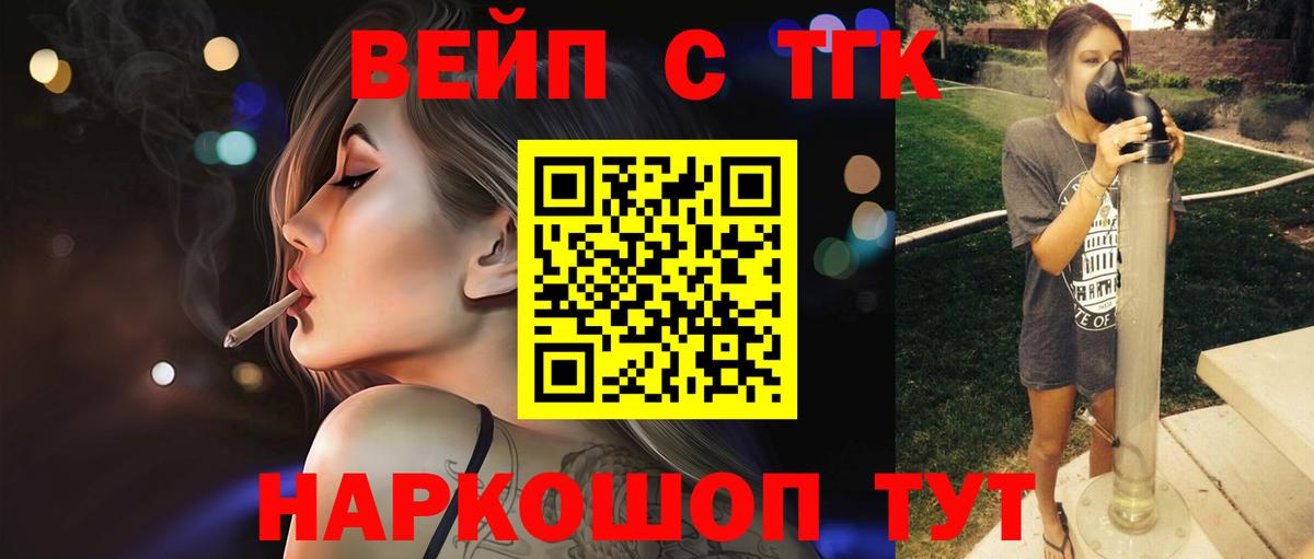 Дистиллят ТГК жижа Протвино