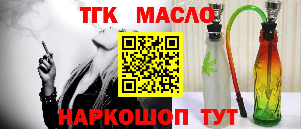 Протвино  ТГК Wax  Вход с VPN 