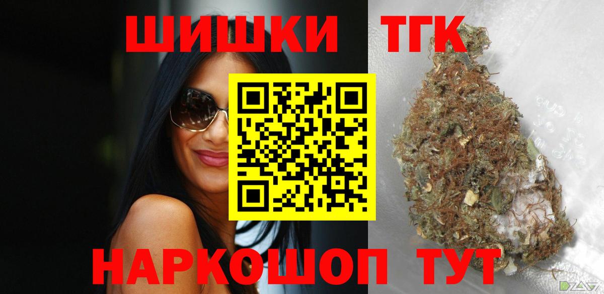 Бошки Шишки сатива Протвино
