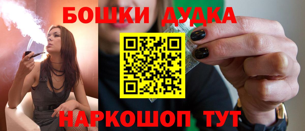 МАРИХУАНА White Widow  Каннабис MAZAR  Конопля VHQ  МАРИХУАНА White Widow  Вход с VPN  Протвино 